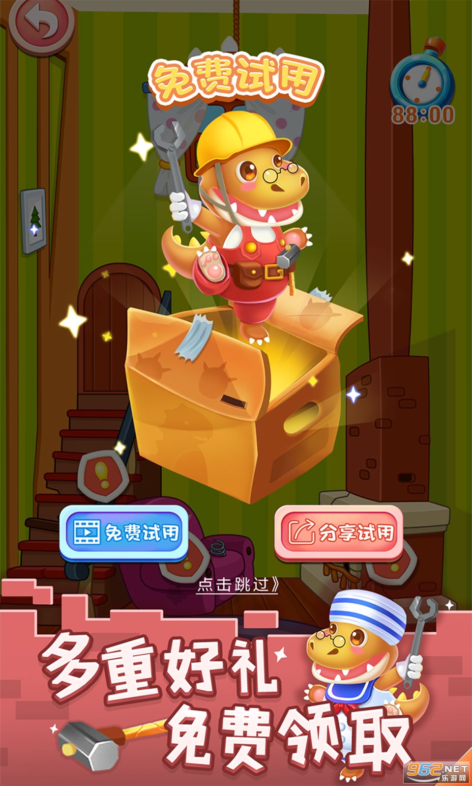 ������������ʦ��Ϸv1.0.1 �ٷ����ͼ0