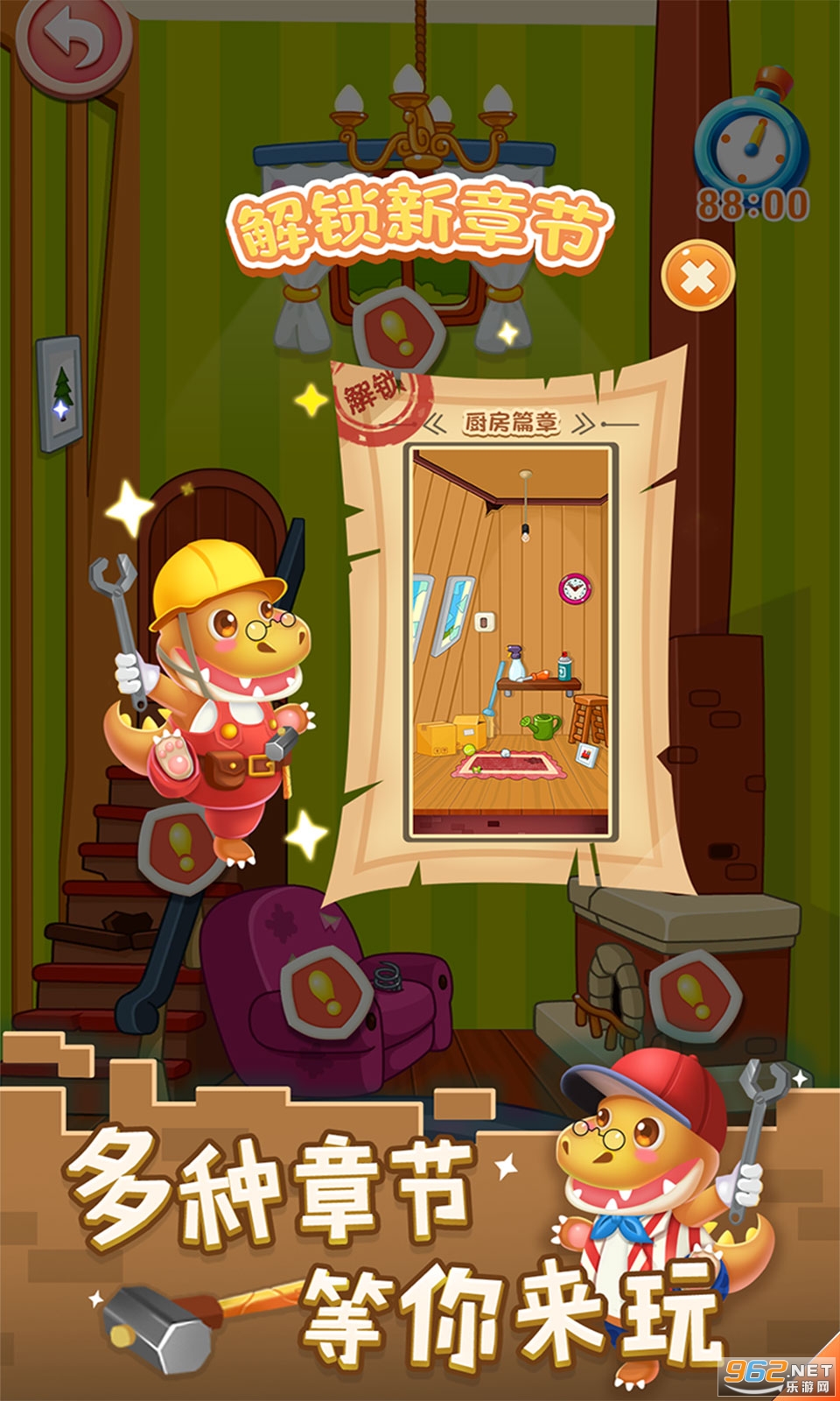 ������������ʦ��Ϸv1.0.1 �ٷ����ͼ1