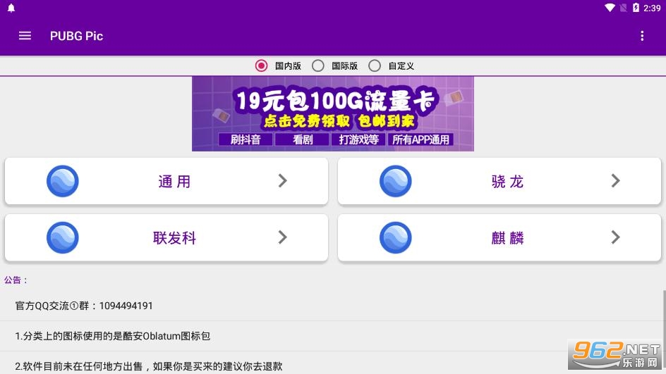 PUBG Pic(pubgpic��root��)v0.9.3 �޲������ͼ2