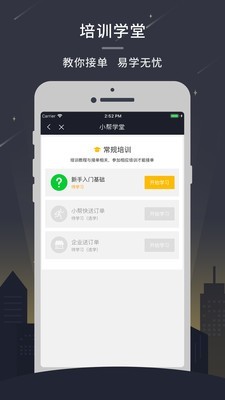 С��������ְ�appv3.3.2 ��׿���°��ͼ3
