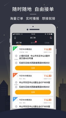 С��������ְ�appv3.3.2 ��׿���°��ͼ4