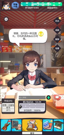 ѧϰ������Ϸ���°�v2.0.1��Ѱ��ͼ3