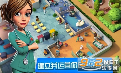 医院经理模拟器游戏截图2