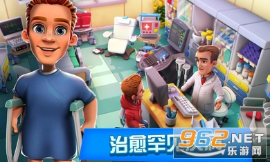 医院经理模拟器游戏截图3