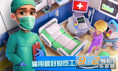 医院经理模拟器游戏截图4