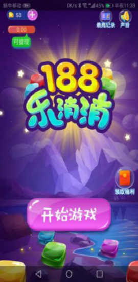 188������׬Ǯ��v1.0 �����ְ��ͼ1