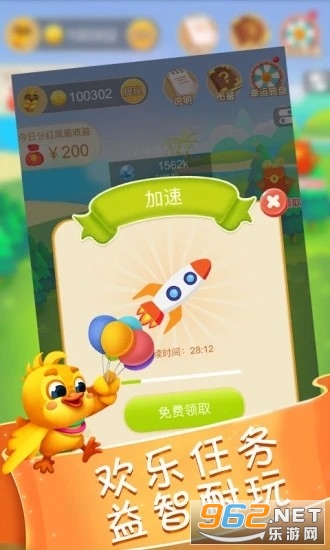 凤凰有钱领红包截图0