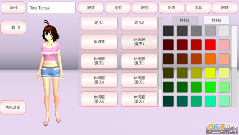 ӣ��У԰ģ��������°汾���İ����°�v1.038.20��ͼ2