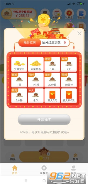 ����ת(�ֺ���Ϸ)v1.2.2.8 ������ͼ1