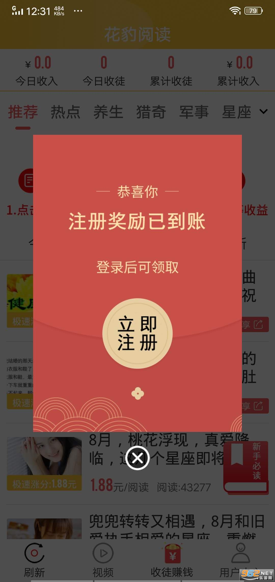 �����Ķ������v1.0.3 ����׬Ǯ��ͼ0