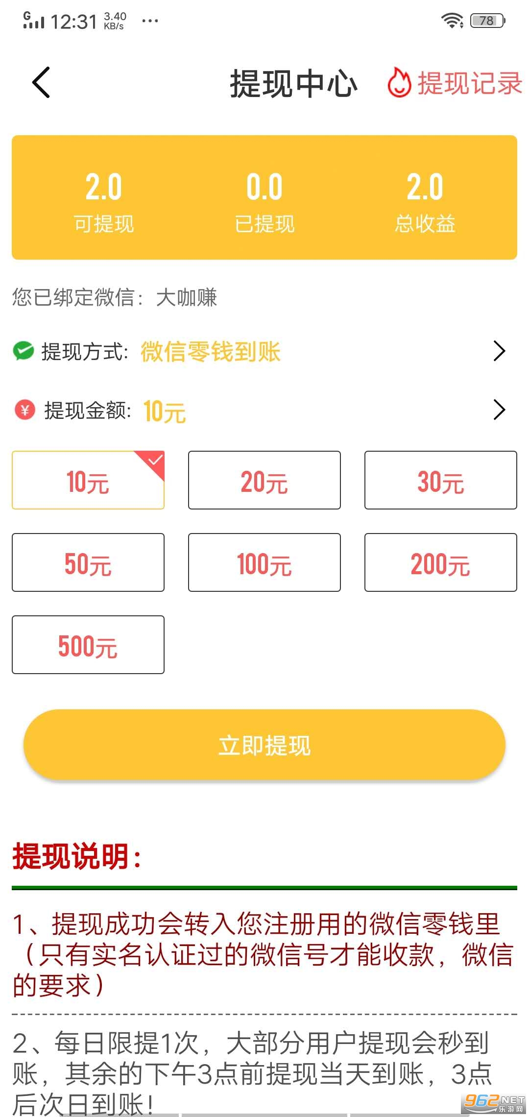 �����Ķ������v1.0.3 ����׬Ǯ��ͼ2