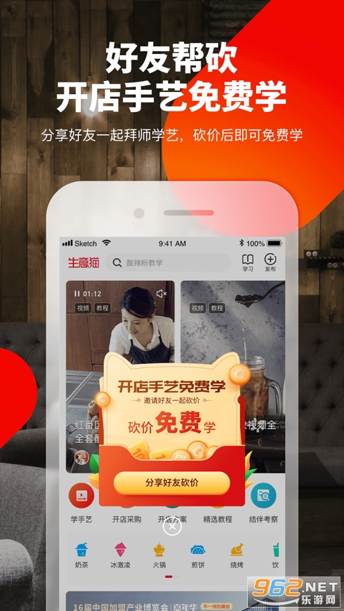 ���ϰ�̯app������׬Ǯv5.0��ͼ3