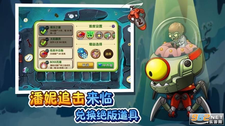 ֲ���ս��ʬ2��Ϸ��׿��v2.5.1��ͼ2