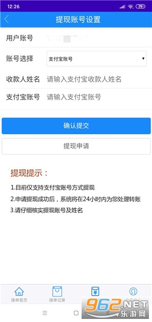 ΢������ƽ̨v1.0 ���°��ͼ2