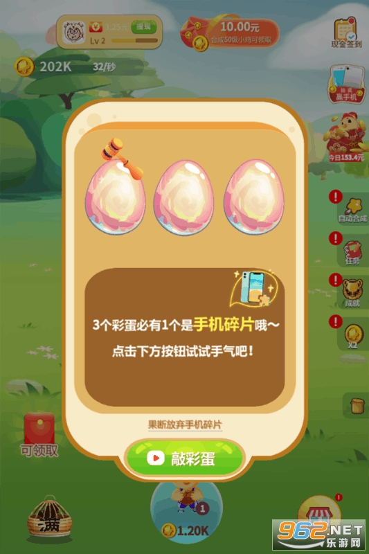 ���ּ���׬Ǯv3.7.3 �������ͼ1