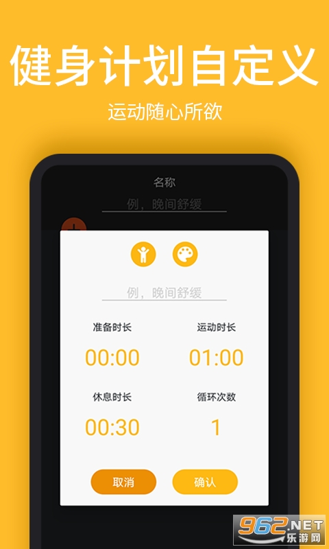 �˶�����appv1.0.1 ��׿���ͼ1
