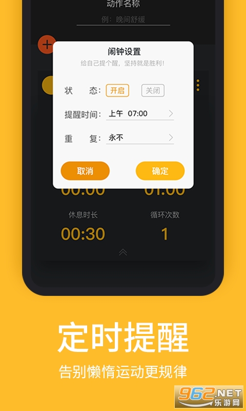 �˶�����appv1.0.1 ��׿���ͼ2