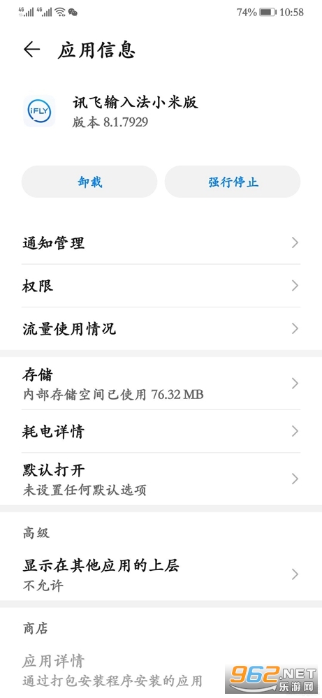 Ѷ�����뷨С�װ洿���޹��v8.1.7929��ͼ0