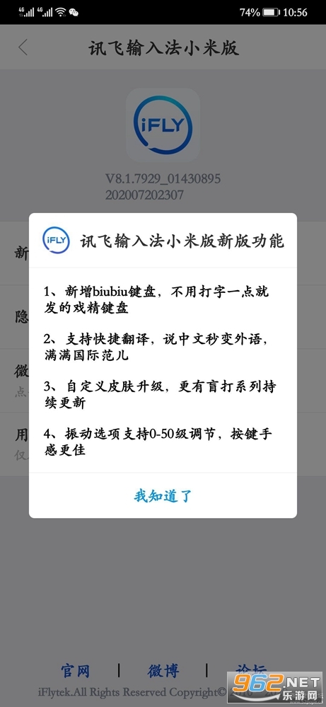 Ѷ�����뷨С�װ洿���޹��v8.1.7929��ͼ2