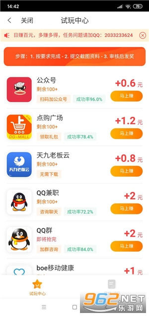������׬Ǯappv1.0.3��׿���ͼ1