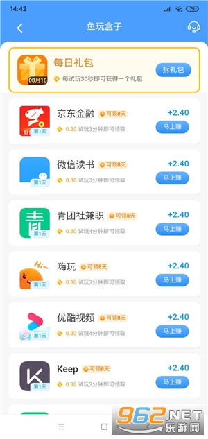 ������׬Ǯappv1.0.3��׿���ͼ2