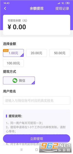 ������׬Ǯappv1.0.3��׿���ͼ4