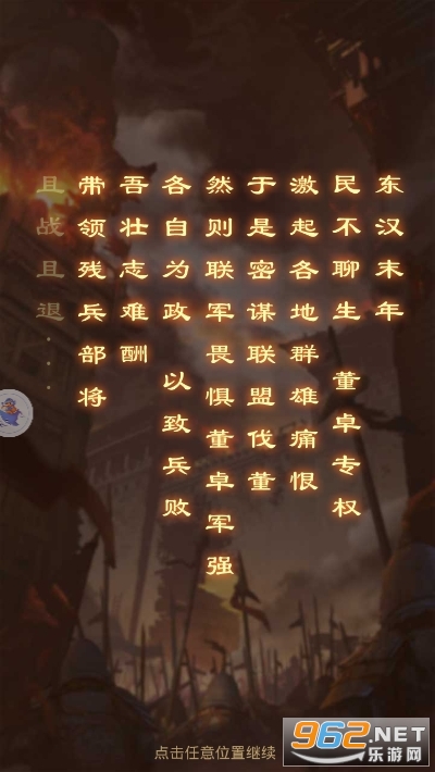 主公我还要最新版截图2