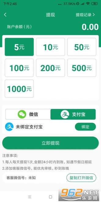 ����׬Ǯ(����ת��׬Ǯ)v1.0.1 ��׿���ͼ3