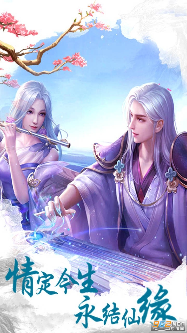 梦仙侠手游官方版截图3