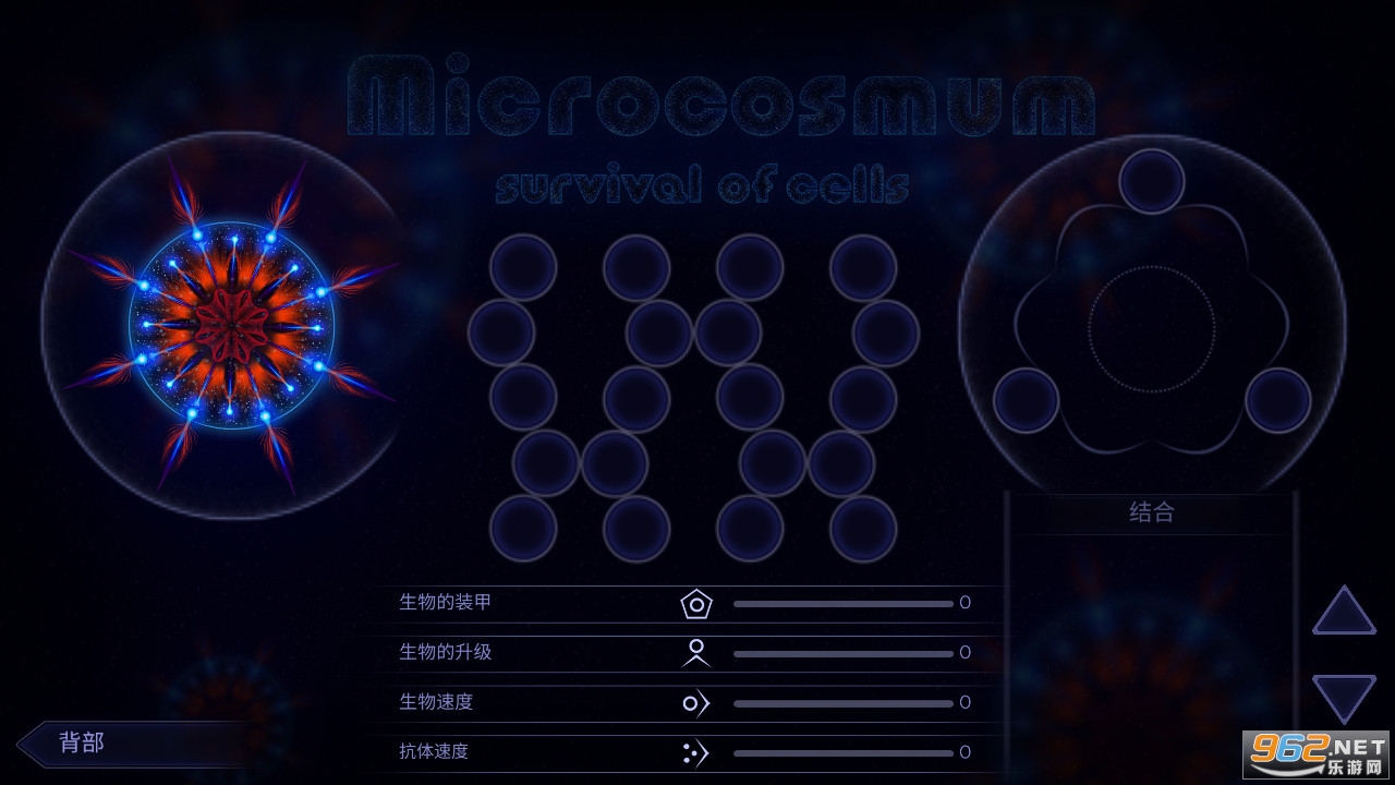 Microcosmum(抖音微观世界)截图0