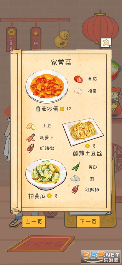 Dream Restaurant�����в�����Ϸv0.3 ��׿���ͼ1