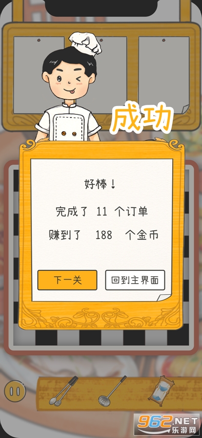 Dream Restaurant�����в�����Ϸv0.3 ��׿���ͼ3