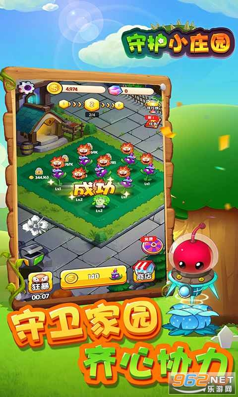�ػ�Сׯ԰(����)��Ϸ׬Ǯ��v1.4.7��ͼ1