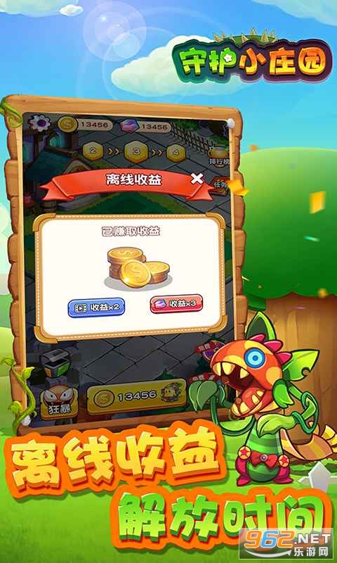 �ػ�Сׯ԰(����)��Ϸ׬Ǯ��v1.4.7��ͼ2