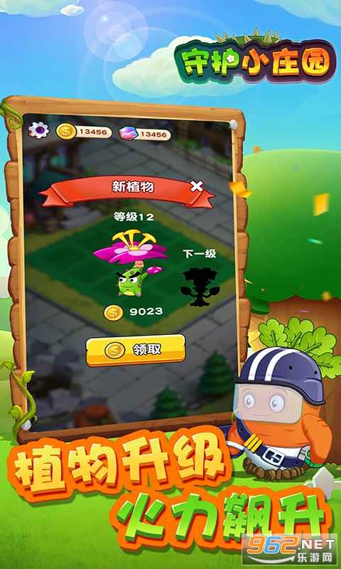 �ػ�Сׯ԰(����)��Ϸ׬Ǯ��v1.4.7��ͼ3