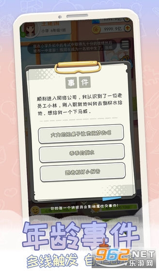 ƽ��������Ϸv1.0.0 �ٷ����ͼ2
