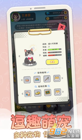ƽ��������Ϸv1.0.0 �ٷ����ͼ3