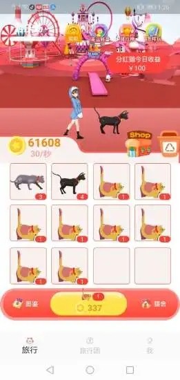 Сè�ٱ�׬Ǯ��Ϸv1.0 ������ͼ1