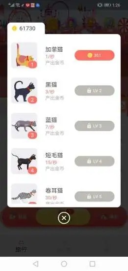 Сè�ٱ�׬Ǯ��Ϸv1.0 ������ͼ2