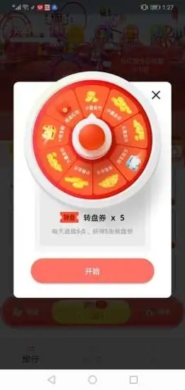 Сè�ٱ�׬Ǯ��Ϸv1.0 ������ͼ3