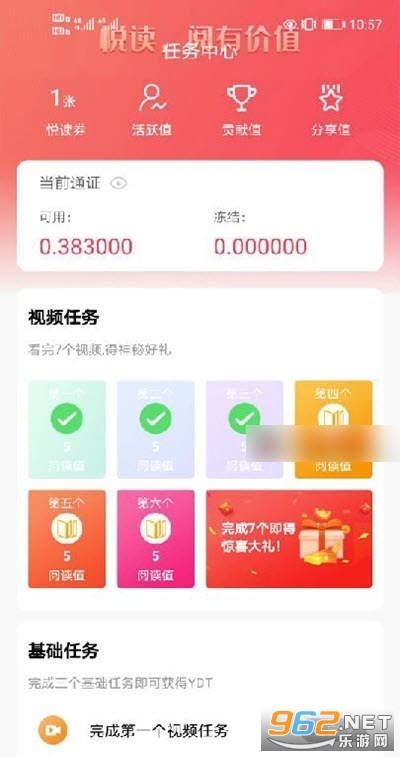 �ö�ֵ���appv1.1.9 �����ֺ��ͼ2