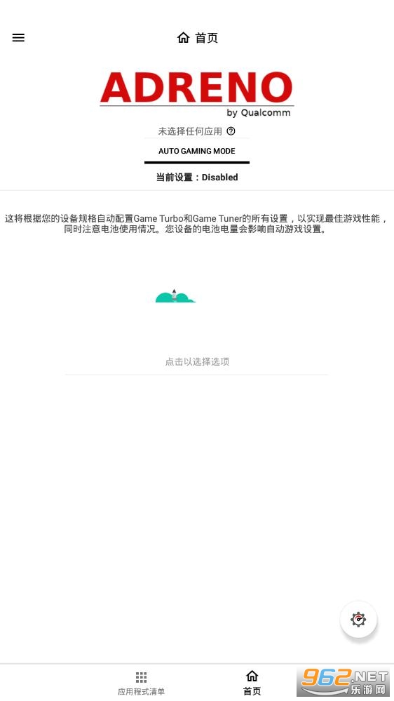 Gamers GLTool Pro(��Ϸ��г��������)v0.0.9 �޲�����ͼ0