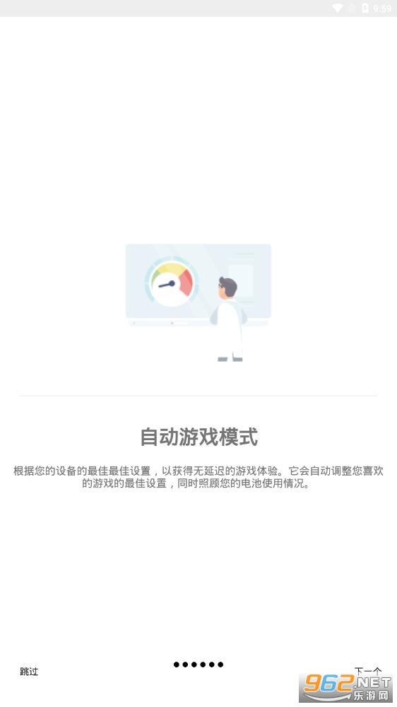 Gamers GLTool Pro(��Ϸ��г��������)v0.0.9 �޲�����ͼ5