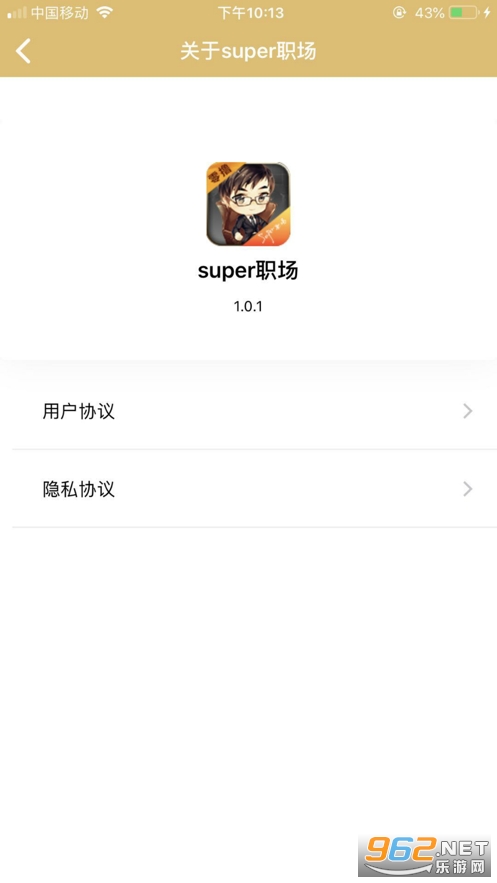 ����ְ��appv1.3.8�ٷ����ͼ2