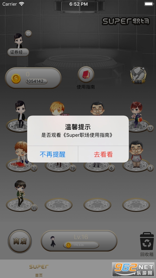 ����ְ��appv1.3.8�ٷ����ͼ3