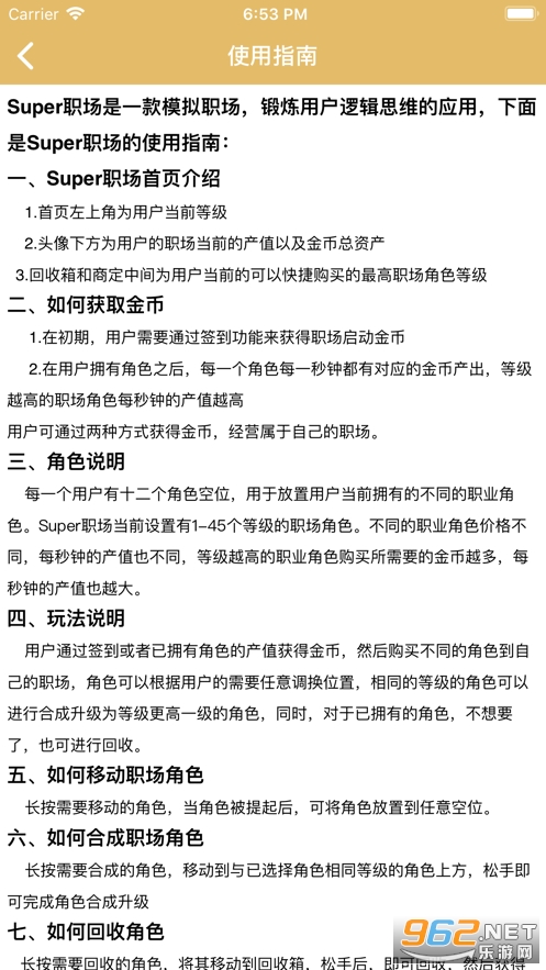 ����ְ��appv1.3.8�ٷ����ͼ4