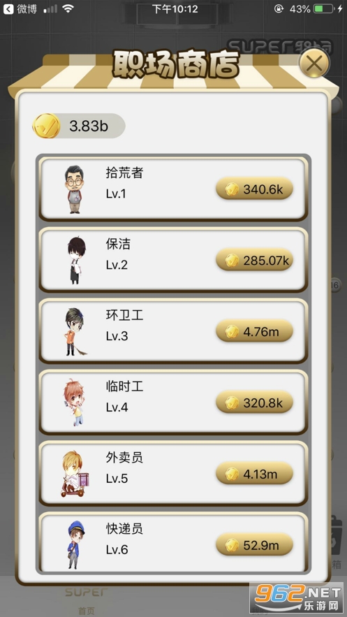 ����ְ��appv1.3.8�ٷ����ͼ0