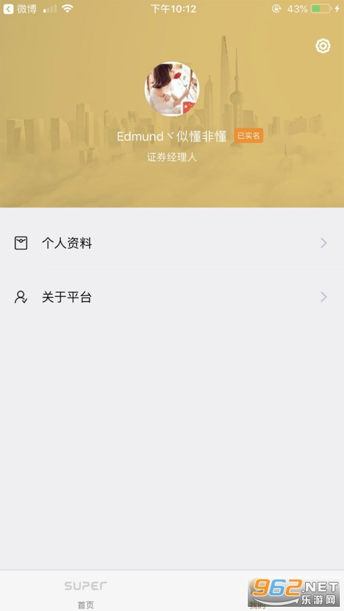����ְ��appv1.3.8�ٷ����ͼ1
