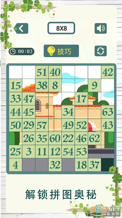 数字华容道2官方版截图0