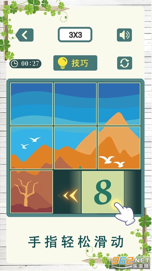 数字华容道2官方版截图1